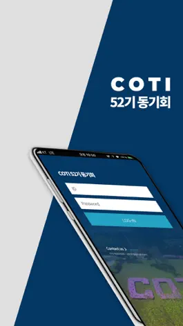 Game screenshot COTI 52기 동기회 mod apk