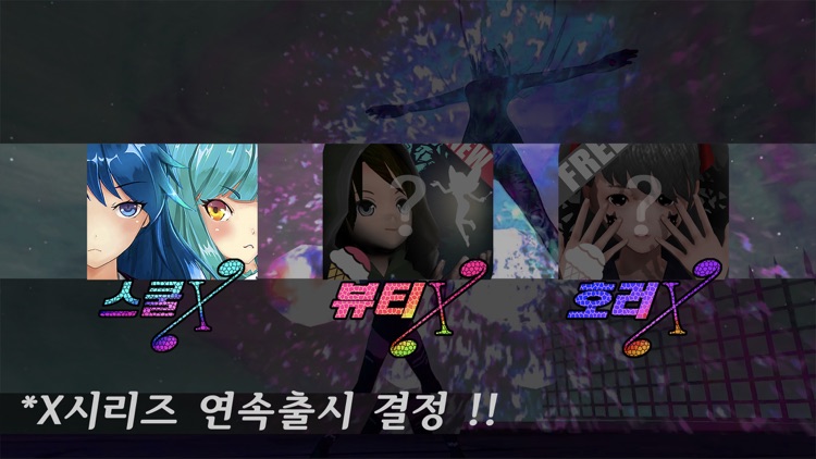 스쿨X screenshot-5