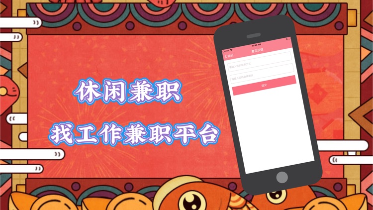 休闲兼职-找工作兼职平台 screenshot-3