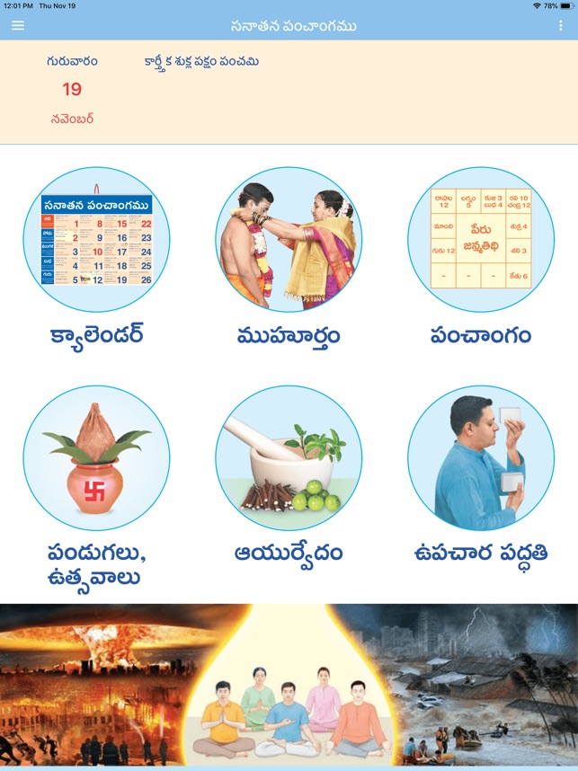 Telugu Calendar 21 On The App Store
