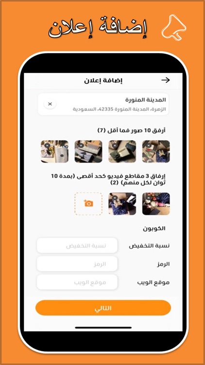 إعلان ستور screenshot-5