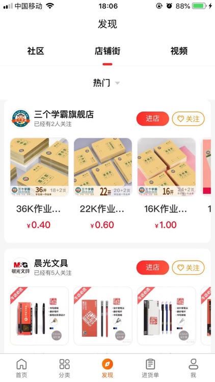 世联文具批发网 screenshot-8