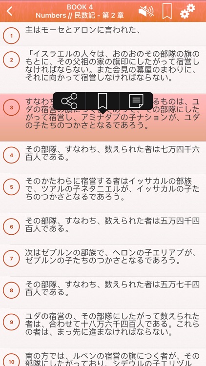 Japanese Bible Audio 日本語で聖書 By Naim Abdel