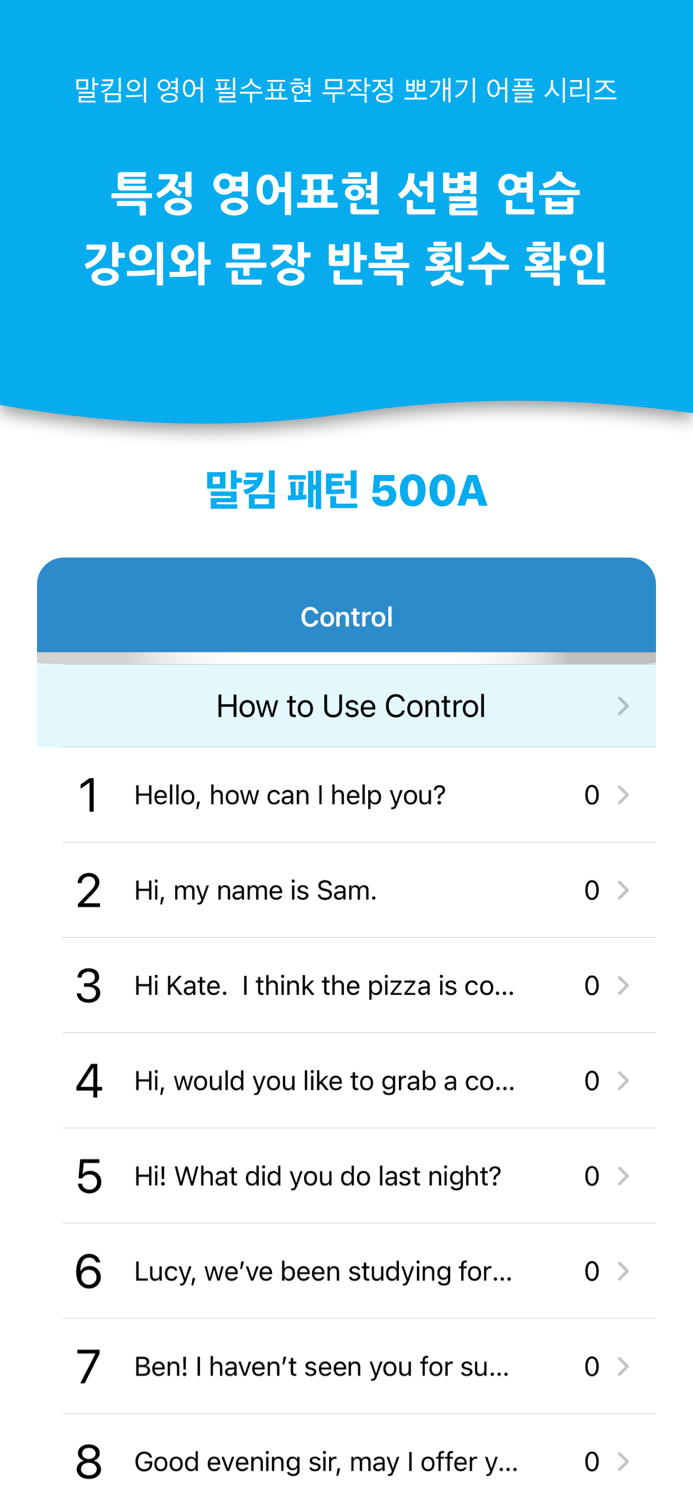 말킴의 영어회화 패턴500 Lite