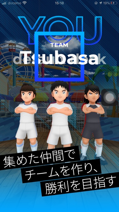 TSUBASA+のおすすめ画像5