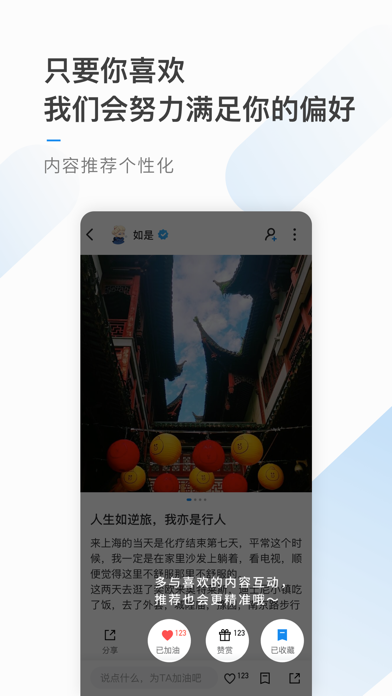 海心健康-肿瘤全病程管理与服务平台 screenshot 3