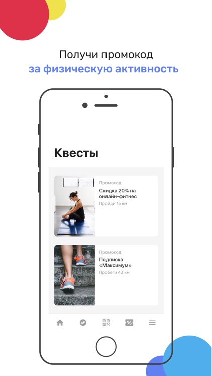 Активный Житель!
