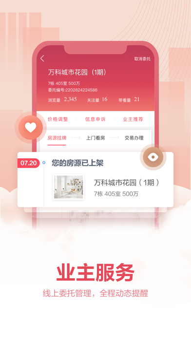 上海中原地产 二手房租房信息平台for Android Download Free Latest Version Mod 21 上海中原地产 二手房租房信息平台for Android Download Free Latest Version Mod 21