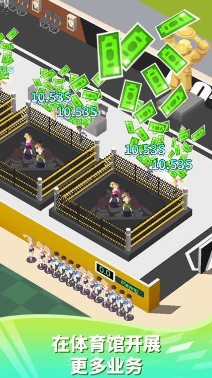 放置体育馆 screenshot-3