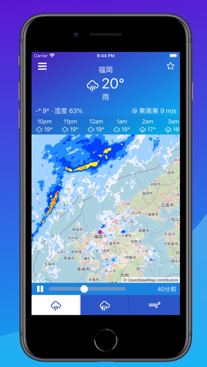 ききくる天気レーダー screenshot-4