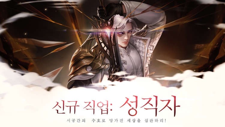 영주 : 백의 연대기