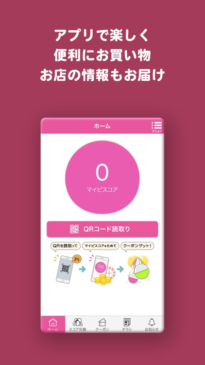 My-Pi（マイピ）