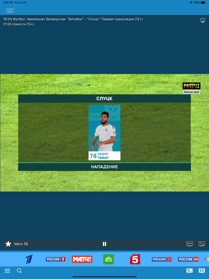 TV онлайн HD ТВ