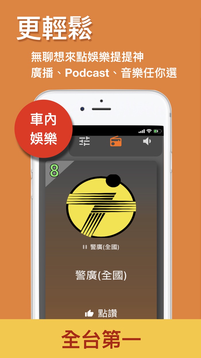 Omnie CUE 歐尼交通情報達人