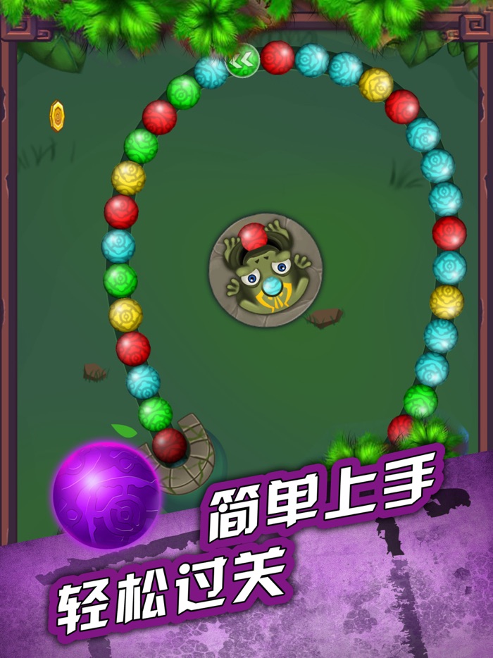 全民祖玛 - 益智游戏