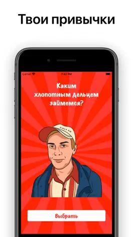 Game screenshot Хлопотное дельце mod apk