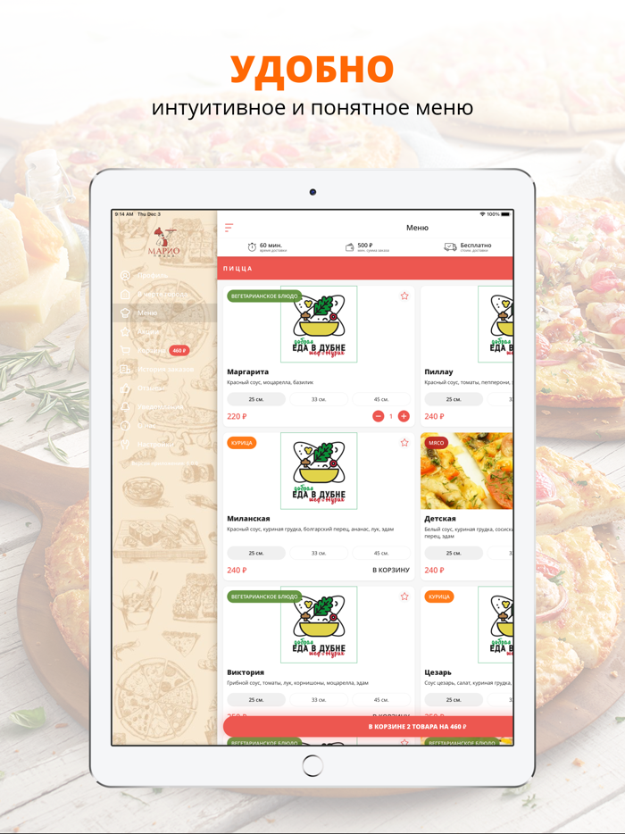 Марио-Пицца  Дубна