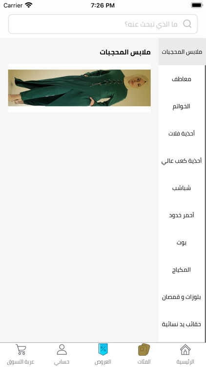 Bahishop screenshot-3