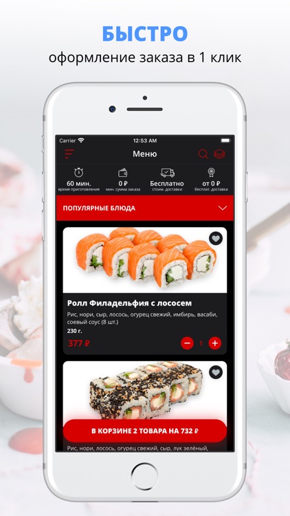 High Wok & Sushi | Москва