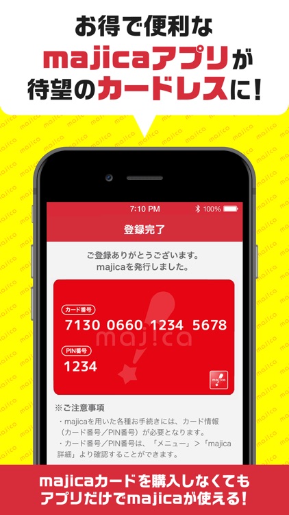 majica~電子マネー公式アプリ~