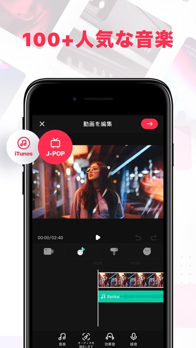 動画編集 - 動画加工 & 動画作成 screenshot1