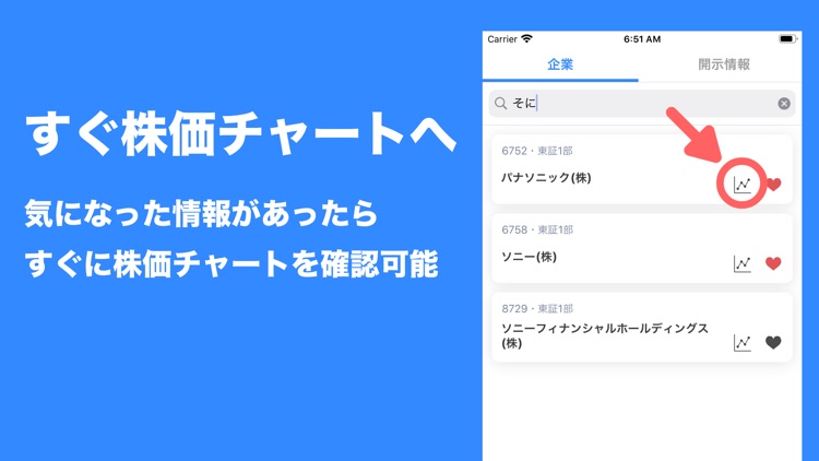 KabuDoc 株式決算・開示情報を逃さない screenshot-4