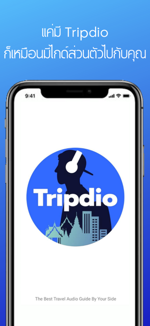 Tripdio(圖1)-速報App