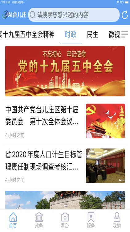 AI台儿庄