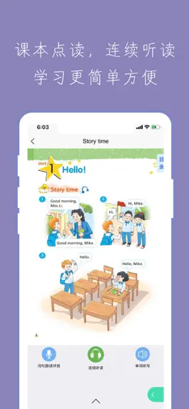 Game screenshot 小学智能点读宝 apk
