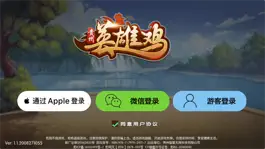 Game screenshot 英雄鸡 mod apk