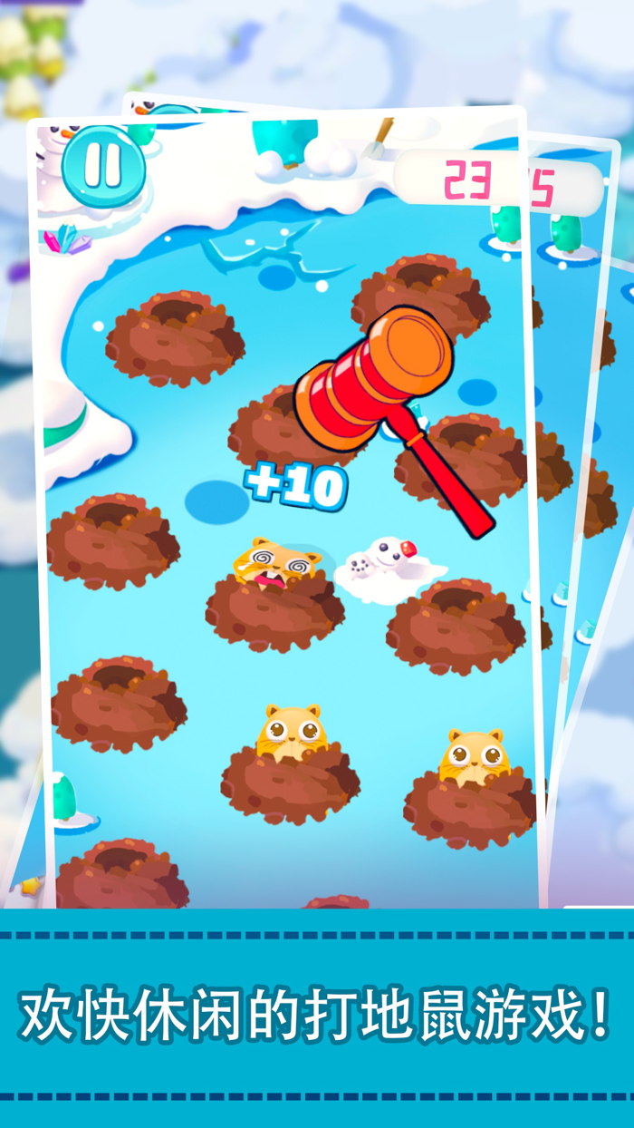 开心打地鼠游戏-益智休闲智力游戏