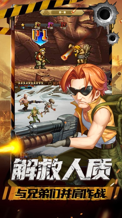 合金战车 screenshot-3