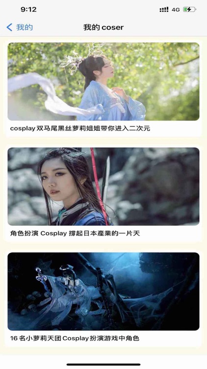 Coser次元拍 screenshot-3