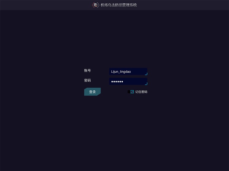 鸟防系统 screenshot-5