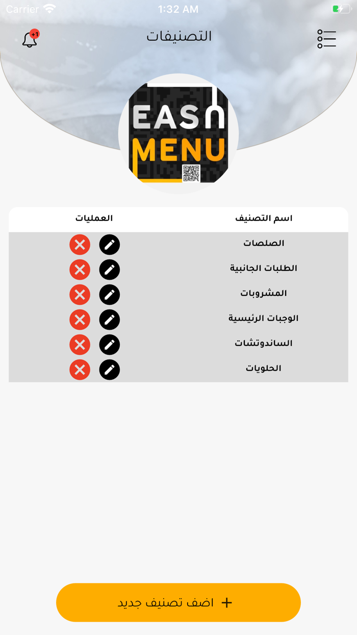Easy Menu - إيزي منيو - إدارة