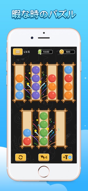 ボールソート 中毒パズルゲーム をapp Storeで