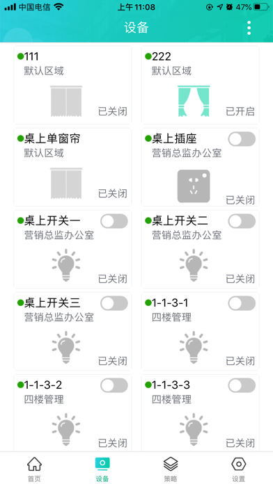德云物联 screenshot 3
