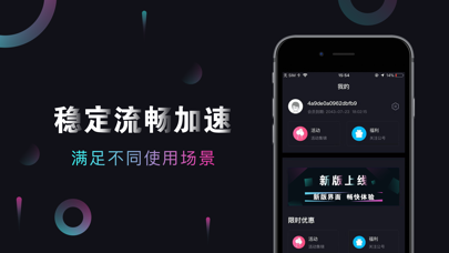 GoCN加速器-海外华人手游影音加速器 screenshot 3