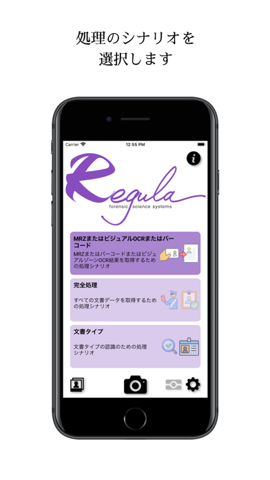 Regula Document Readerのスクリーンショット1 Regula Document Readerのスクリーンショット1