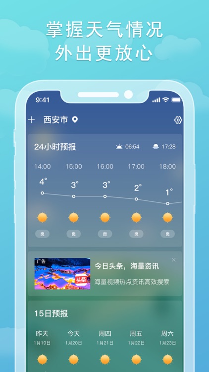 指尖天气 screenshot-3