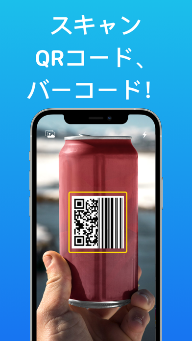 ٞQRコードリーダー紹介画像2