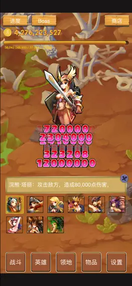 Game screenshot 英雄王国 - 单机放置挂机手游 mod apk