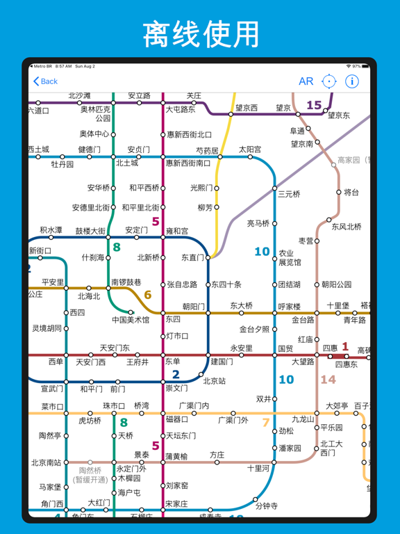 Metro CN - Beijing Shanghai HK screenshot 2