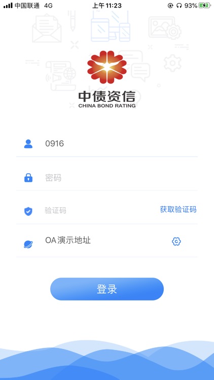 中债资信OA screenshot-3