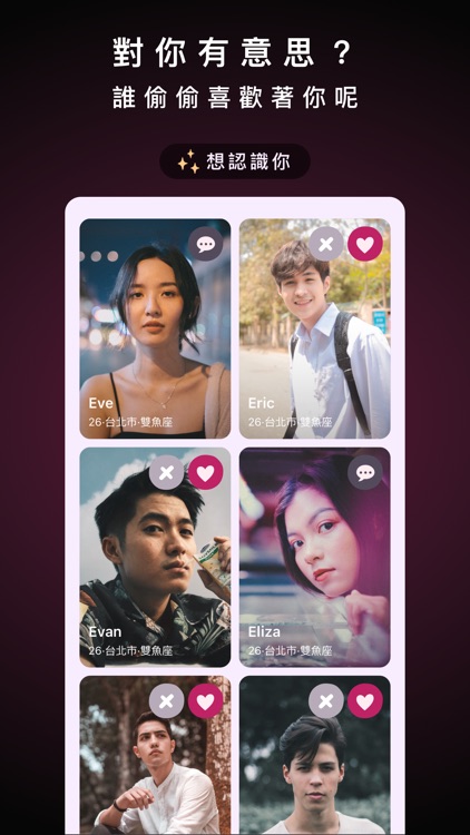 EasyDating 超好約交友APP