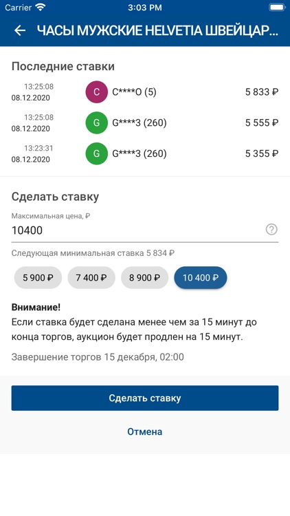 Мешок screenshot-4