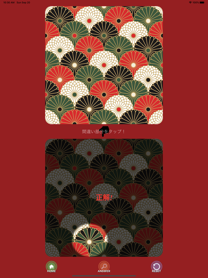 Spot the difference in WAGARA