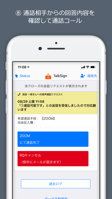 TalkSignのスクリーンショット8 TalkSignのスクリーンショット8