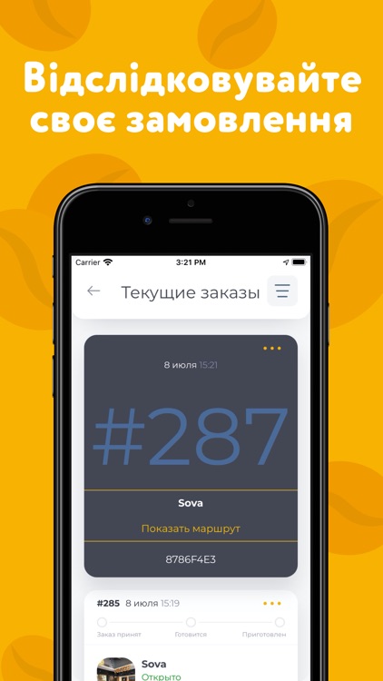 CoffeGo－заказывай кофе на ходу screenshot-7