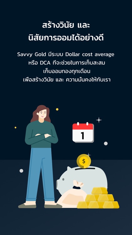 SavvyGold screenshot-5